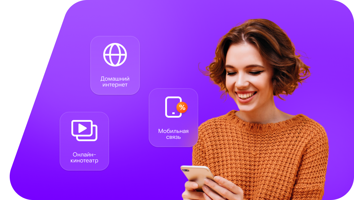 Промо-тарифы Ростелеком в&nbsp;село Купай (Курганская область)